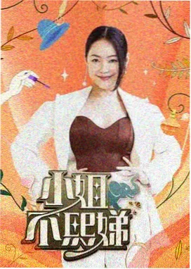 种地吧3 纪实综艺